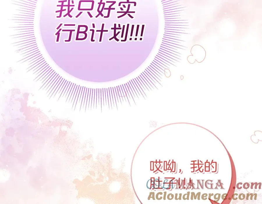 第3话 逃离鸟家计划 第129页