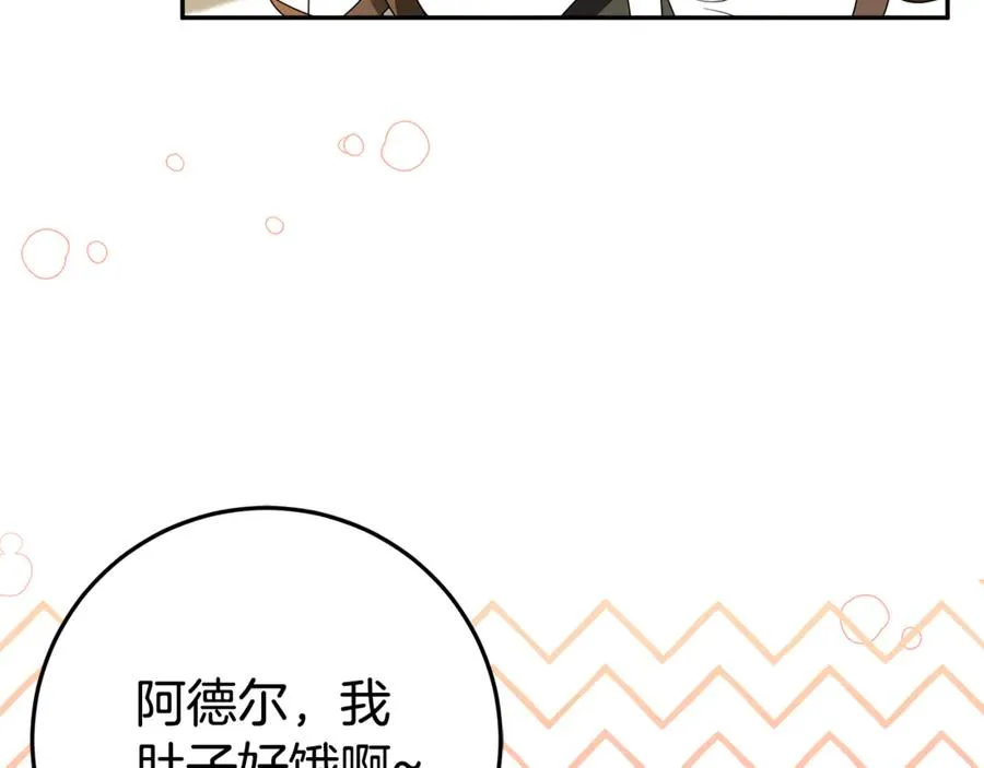 第3话 逃离鸟家计划 第131页