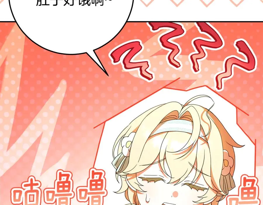第3话 逃离鸟家计划 第132页
