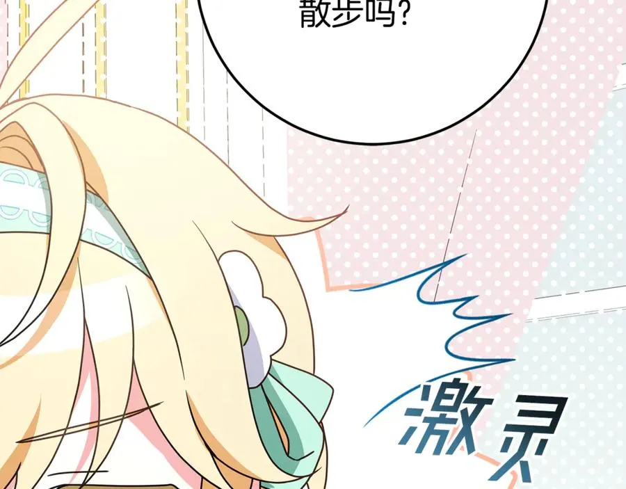 第3话 逃离鸟家计划 第135页