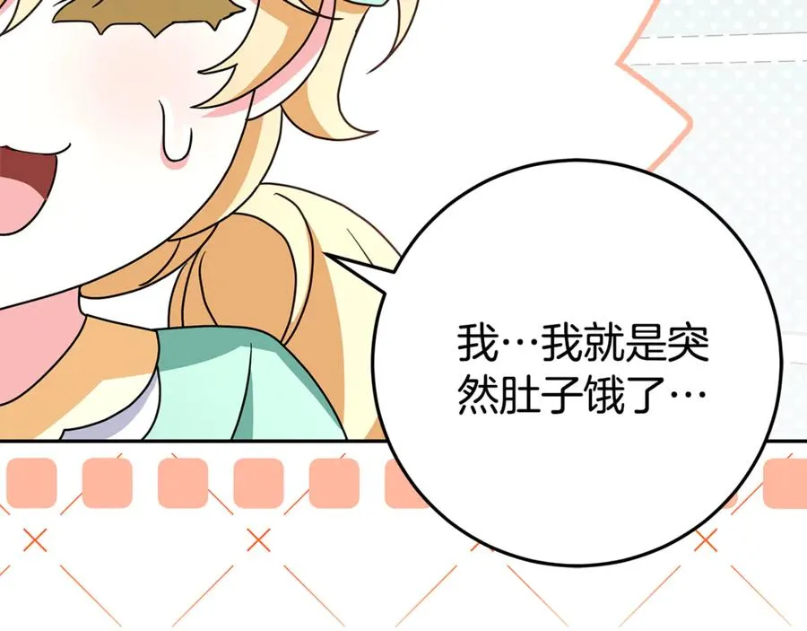 第3话 逃离鸟家计划 第136页
