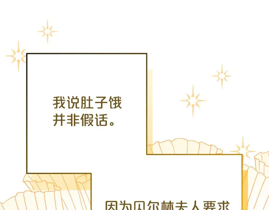 第3话 逃离鸟家计划 第138页