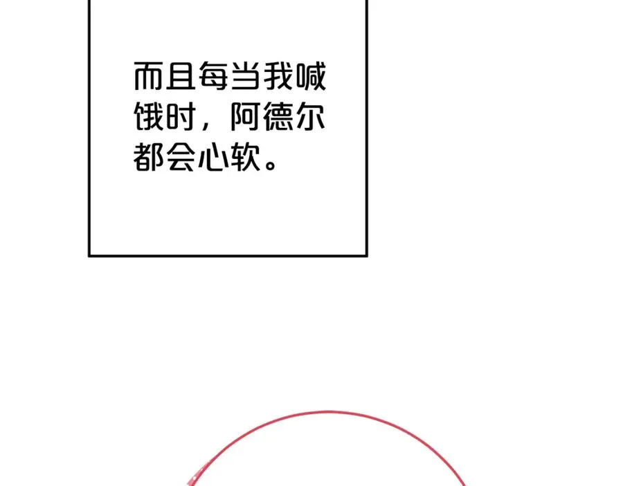 第3话 逃离鸟家计划 第143页