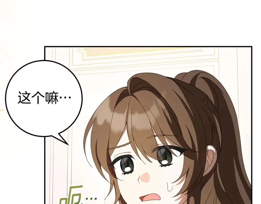 第3话 逃离鸟家计划 第146页