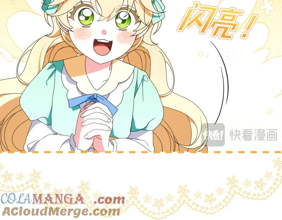 第3话 逃离鸟家计划 第153页