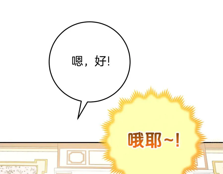 第3话 逃离鸟家计划 第154页