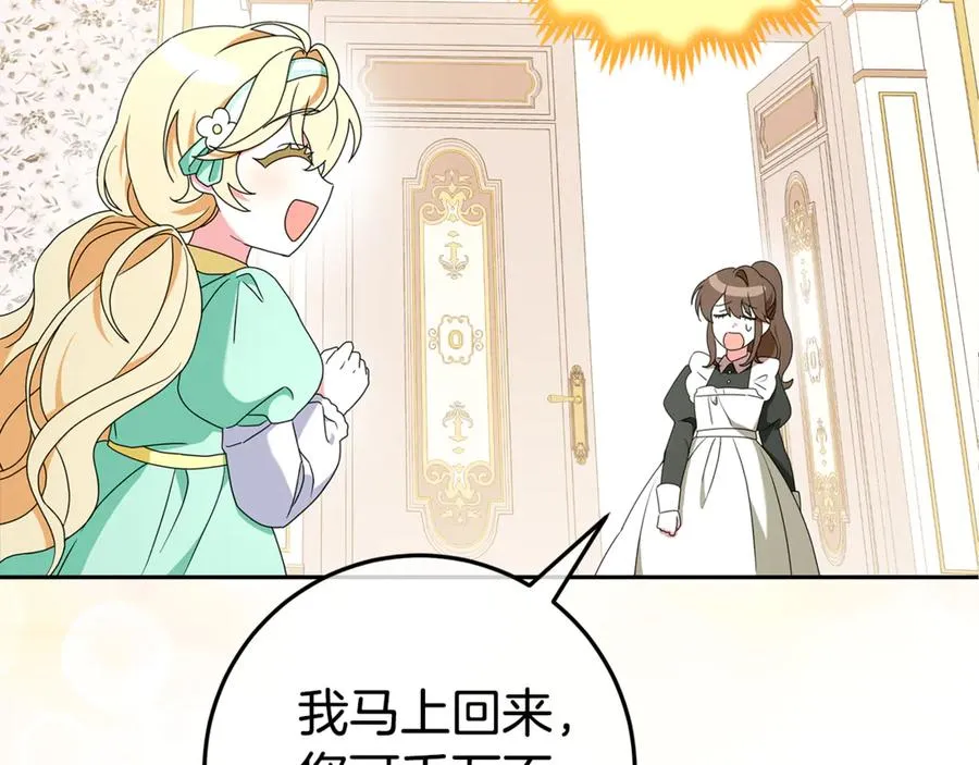第3话 逃离鸟家计划 第155页