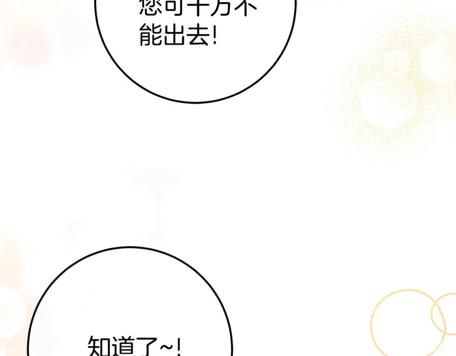 第3话 逃离鸟家计划 第156页