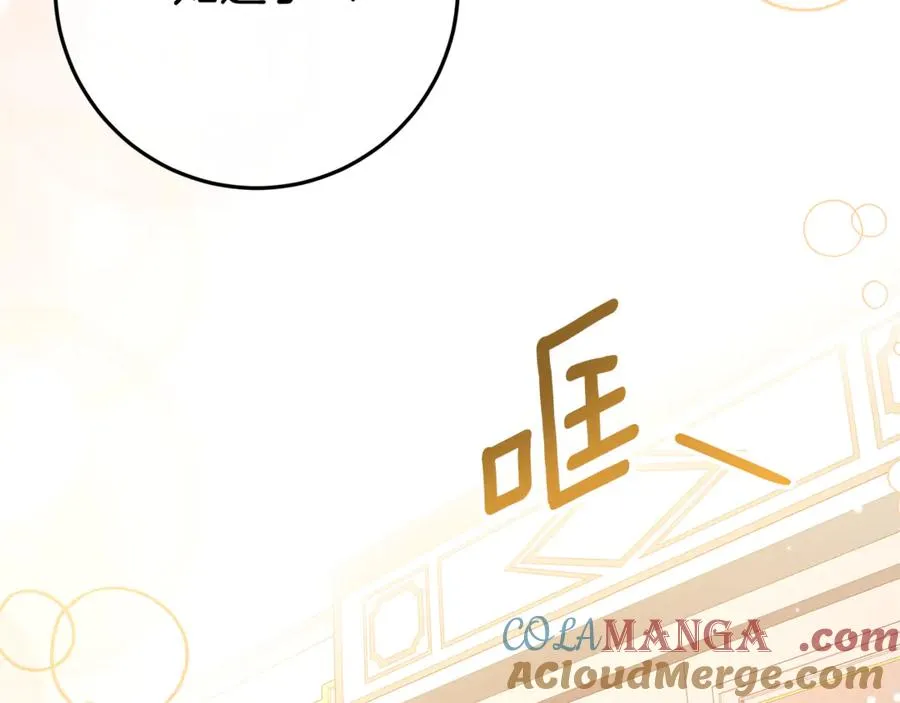 第3话 逃离鸟家计划 第157页
