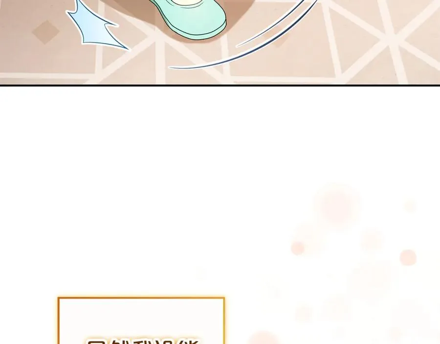 第3话 逃离鸟家计划 第164页