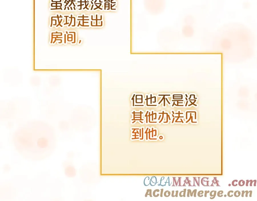 第3话 逃离鸟家计划 第165页