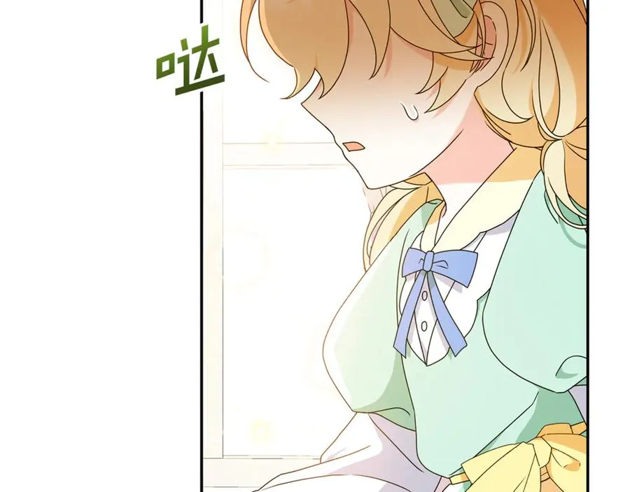 第3话 逃离鸟家计划 第167页