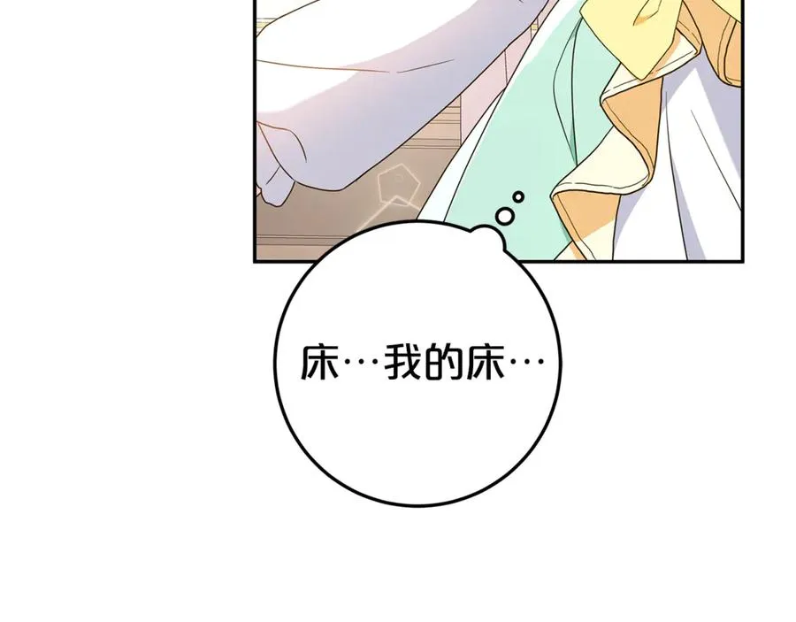 第3话 逃离鸟家计划 第168页