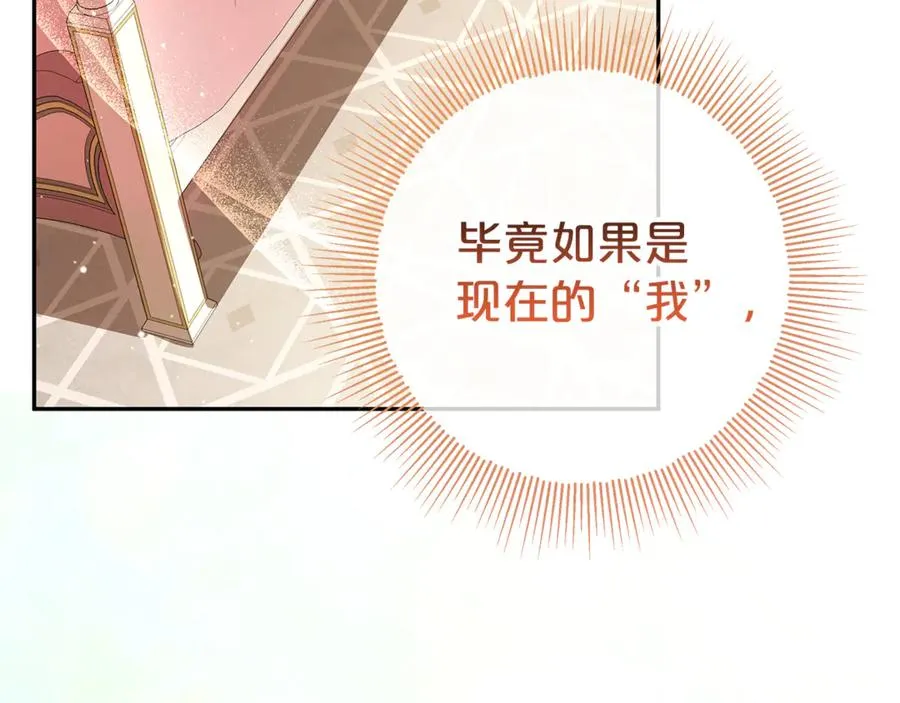第3话 逃离鸟家计划 第171页