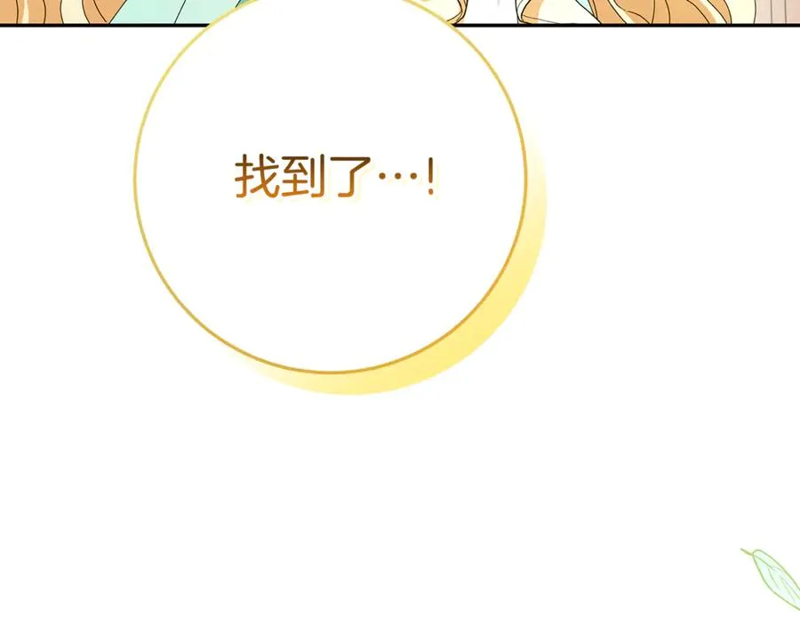 第3话 逃离鸟家计划 第179页
