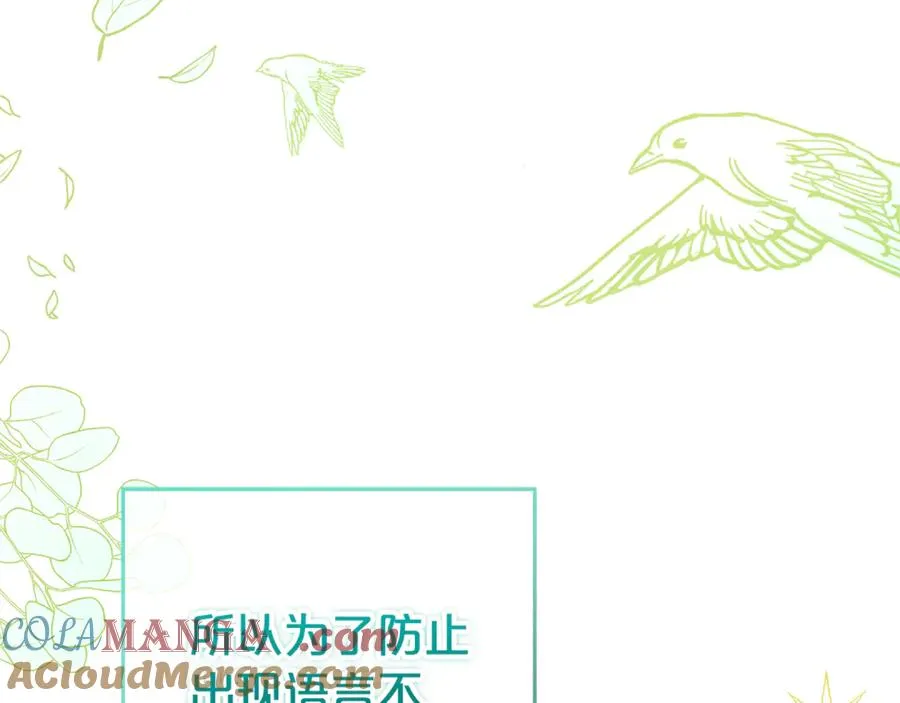 第3话 逃离鸟家计划 第181页