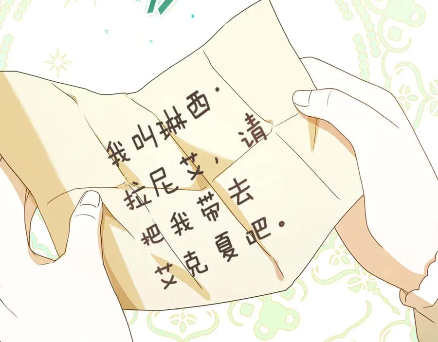 第3话 逃离鸟家计划 第184页