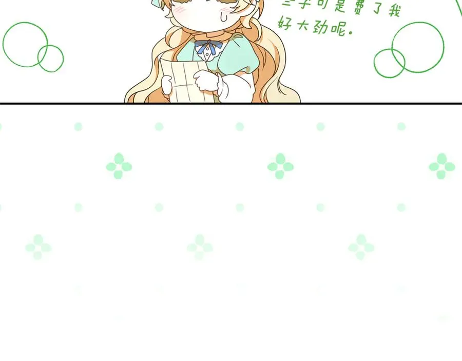 第3话 逃离鸟家计划 第187页
