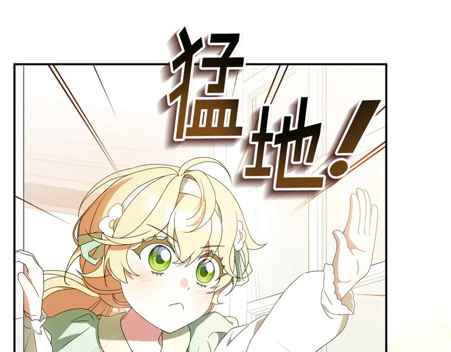第3话 逃离鸟家计划 第191页