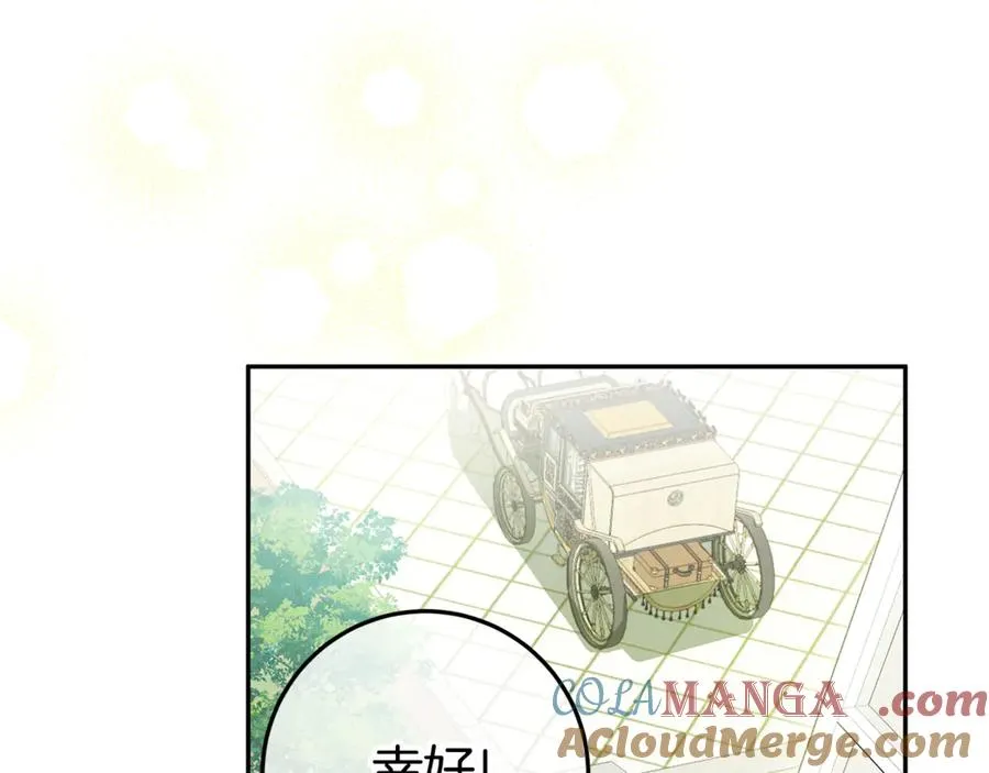 第3话 逃离鸟家计划 第193页