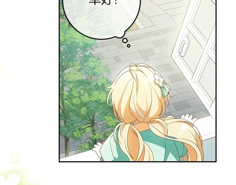 第3话 逃离鸟家计划 第194页