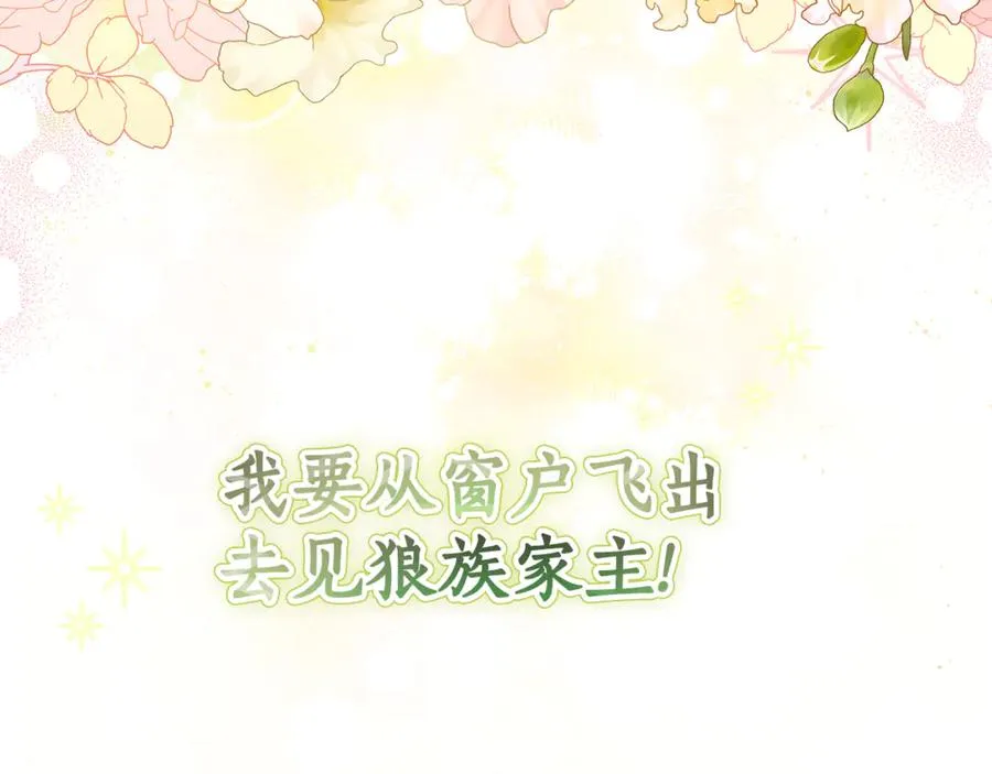 第3话 逃离鸟家计划 第200页