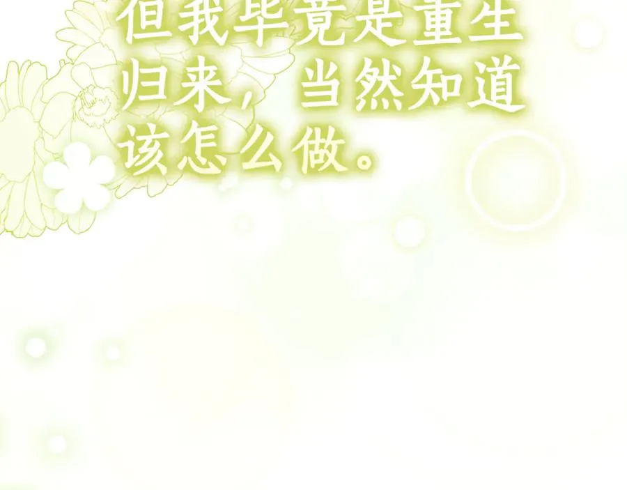 第3话 逃离鸟家计划 第207页