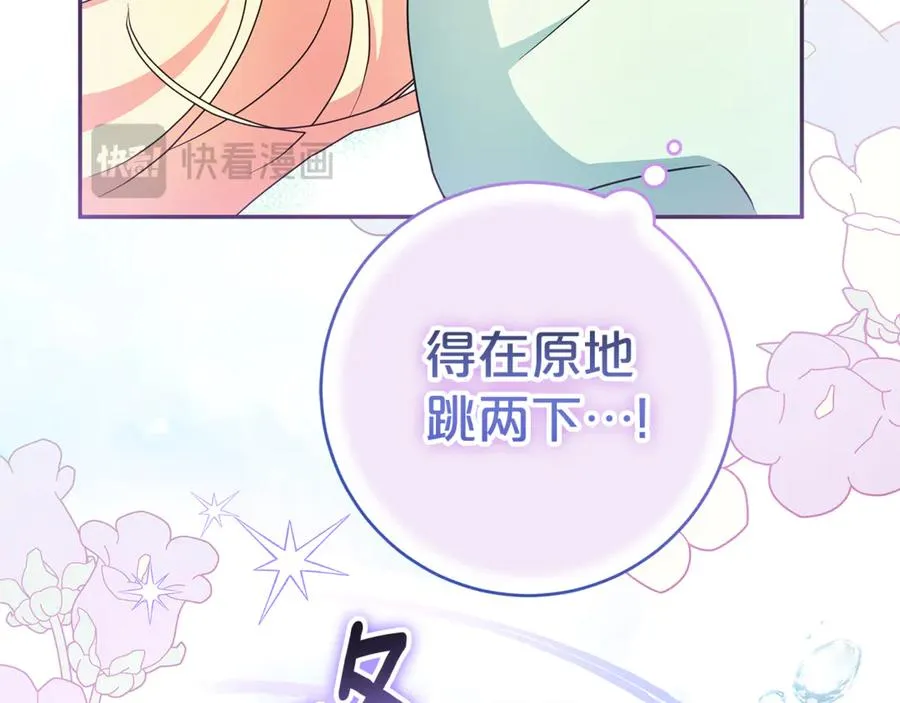第3话 逃离鸟家计划 第210页