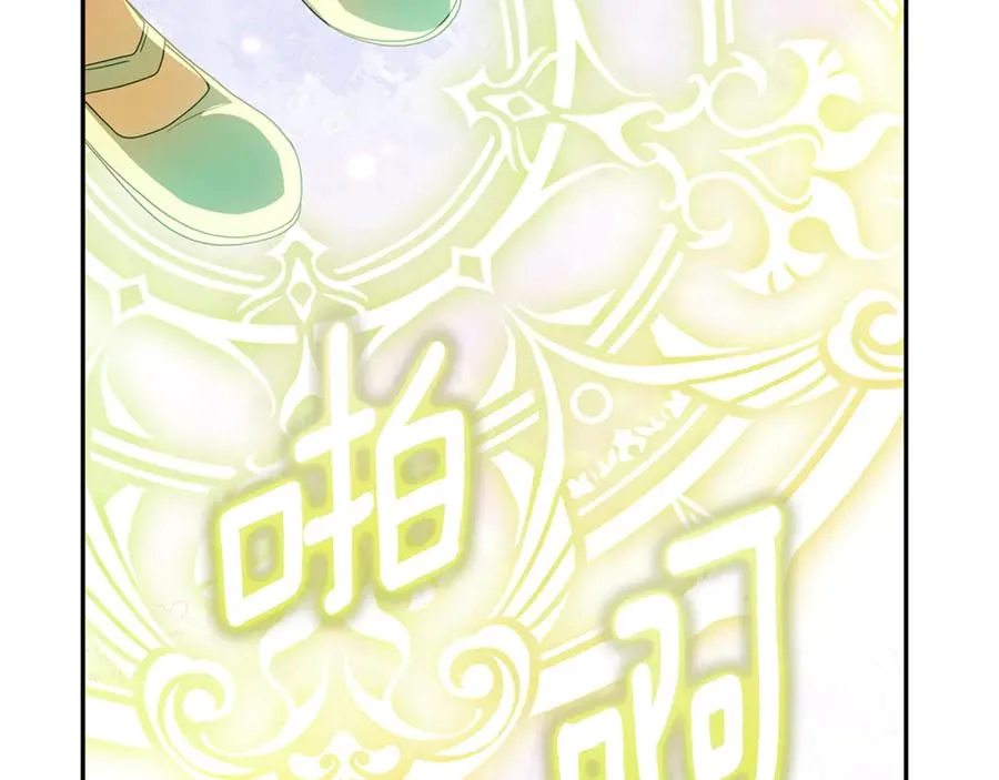 第3话 逃离鸟家计划 第216页