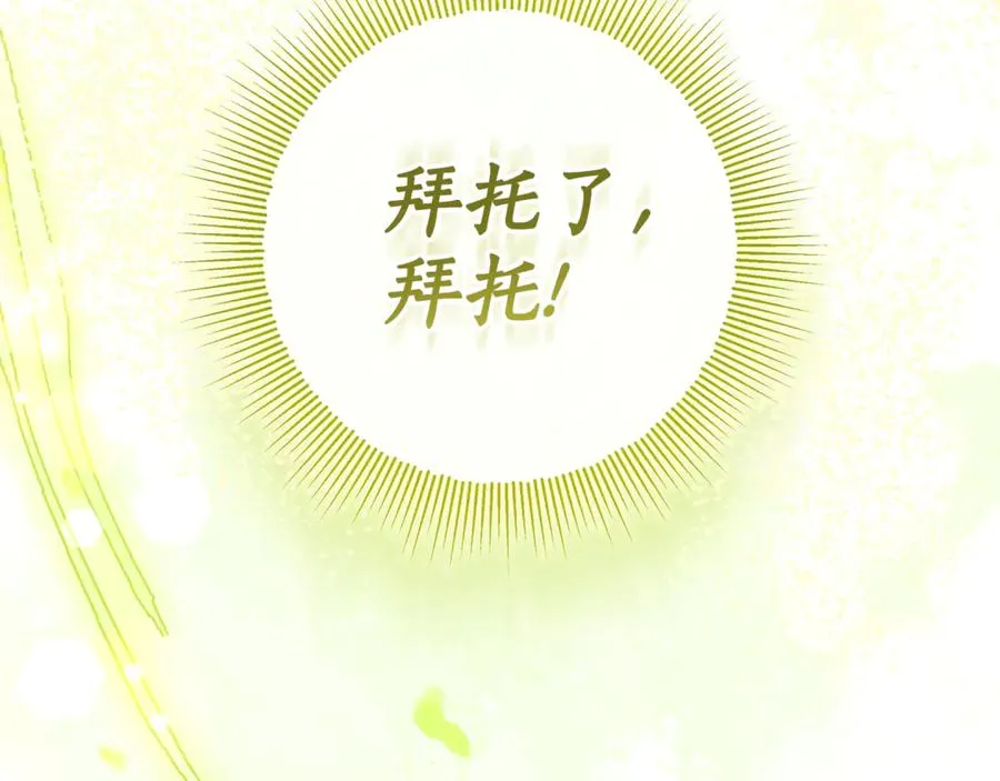 第3话 逃离鸟家计划 第219页