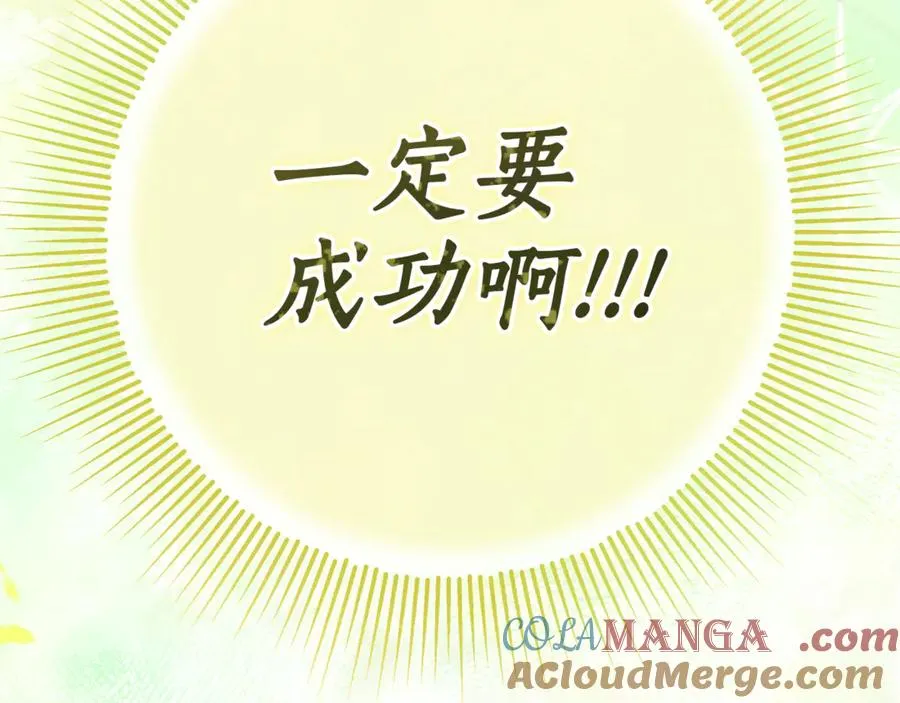 第3话 逃离鸟家计划 第225页