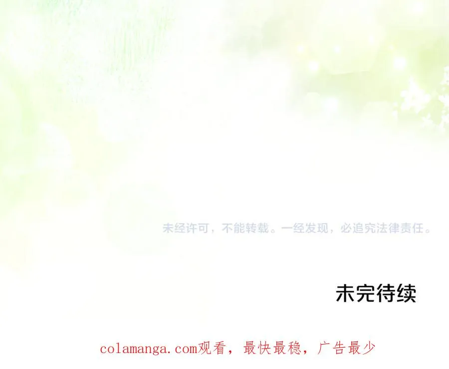 第3话 逃离鸟家计划 第226页