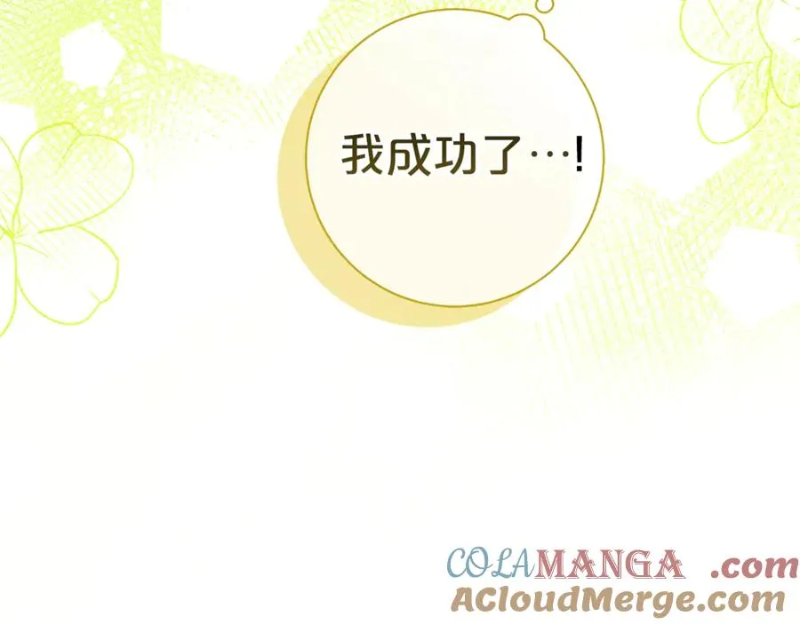 第4话 化为兽形 第5页