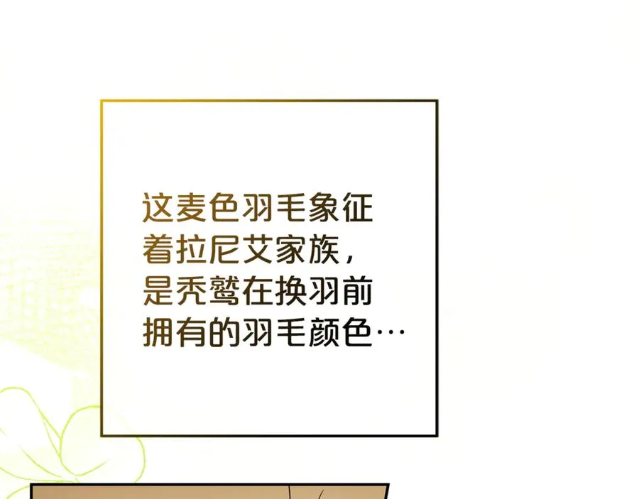 第4话 化为兽形 第6页