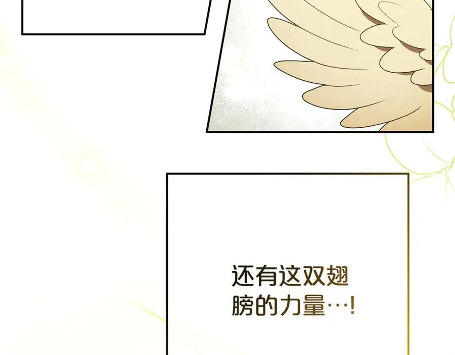 第4话 化为兽形 第8页