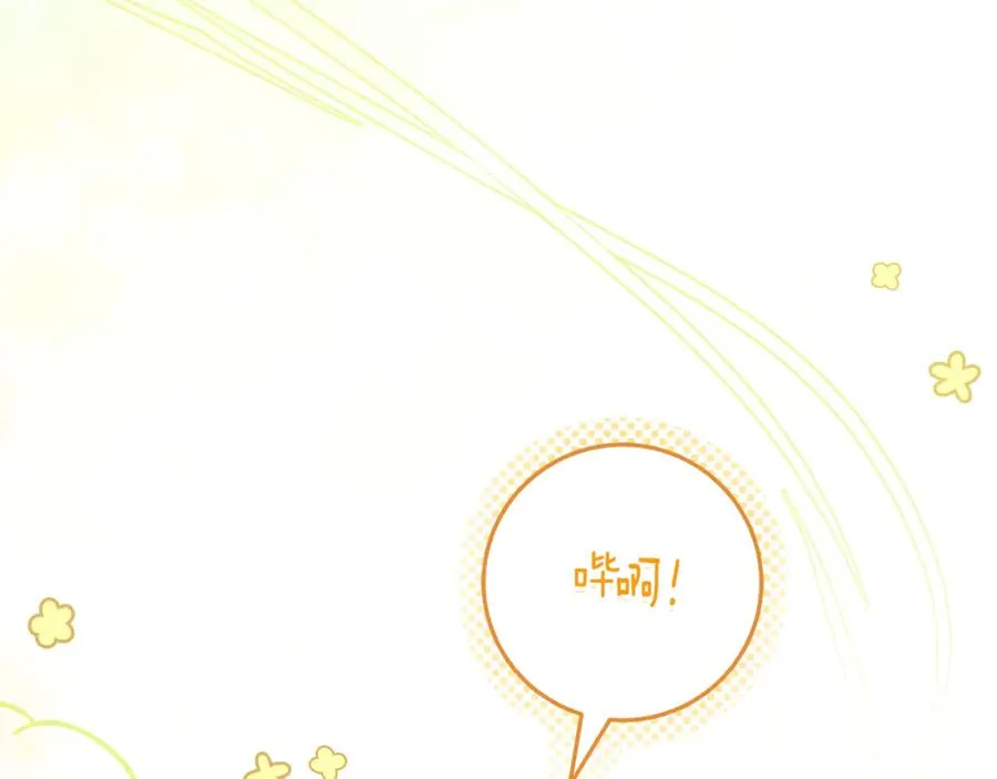 第4话 化为兽形 第11页