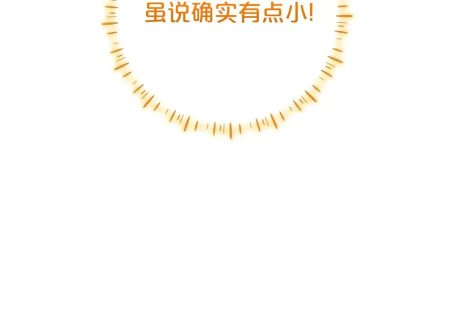 第4话 化为兽形 第14页