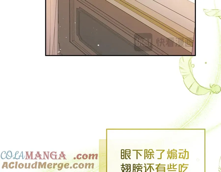 第4话 化为兽形 第25页