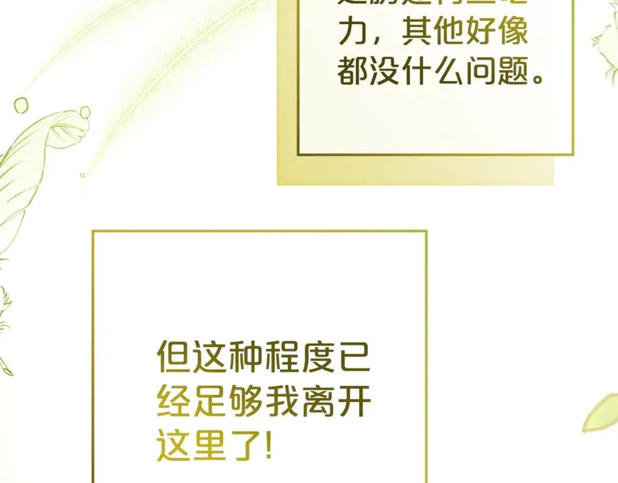 第4话 化为兽形 第26页