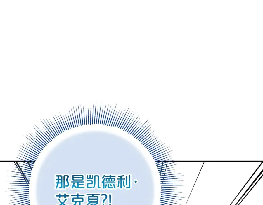 第4话 化为兽形 第30页