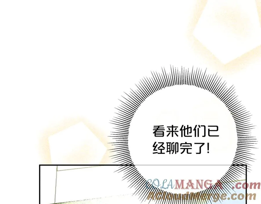 第4话 化为兽形 第33页