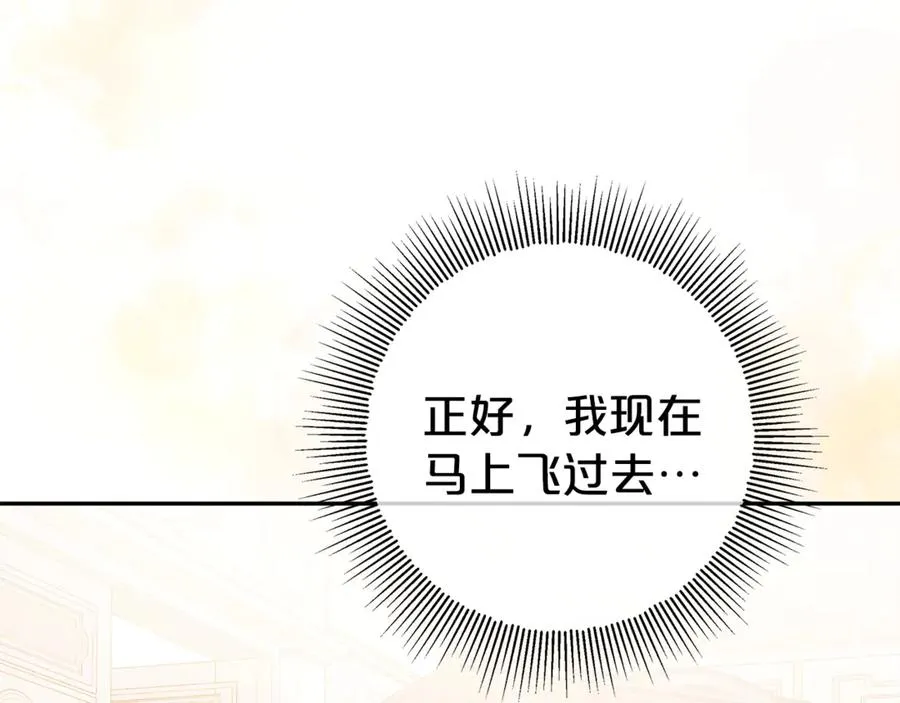 第4话 化为兽形 第36页