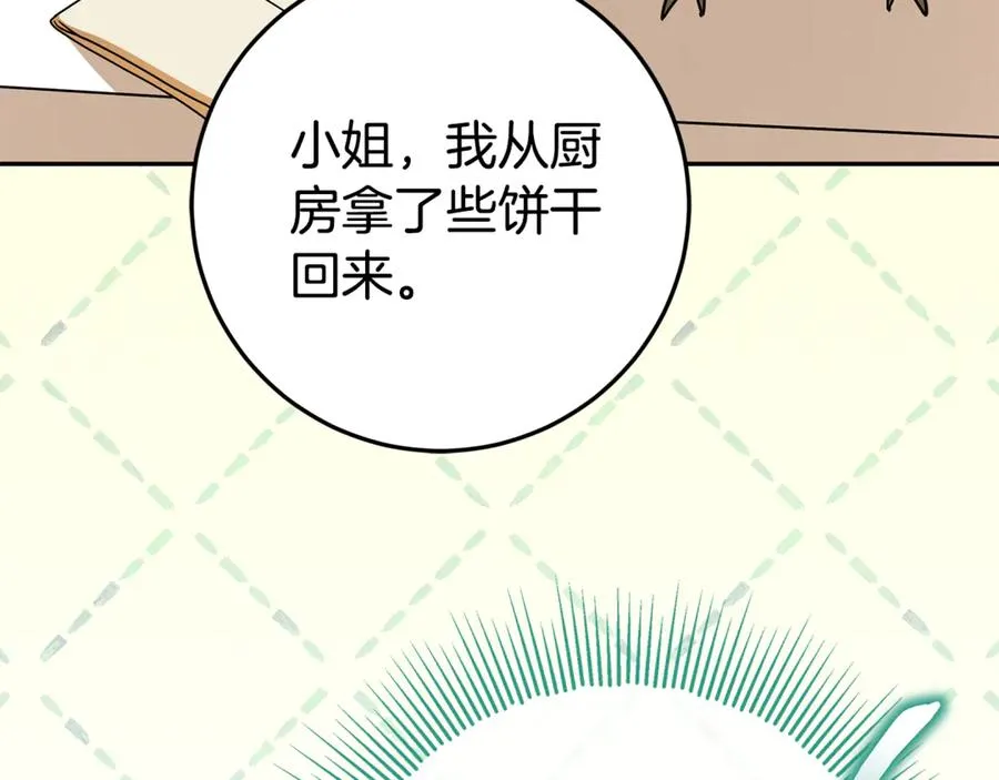 第4话 化为兽形 第38页