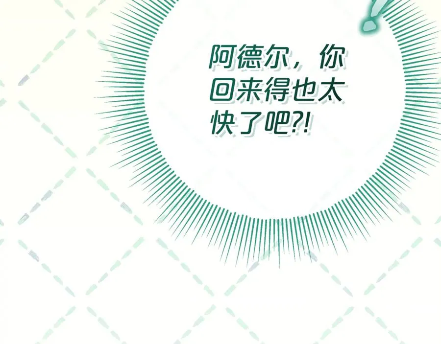 第4话 化为兽形 第39页