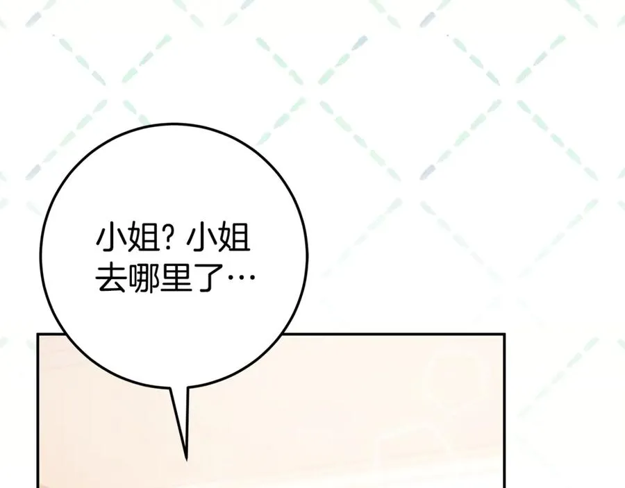 第4话 化为兽形 第40页