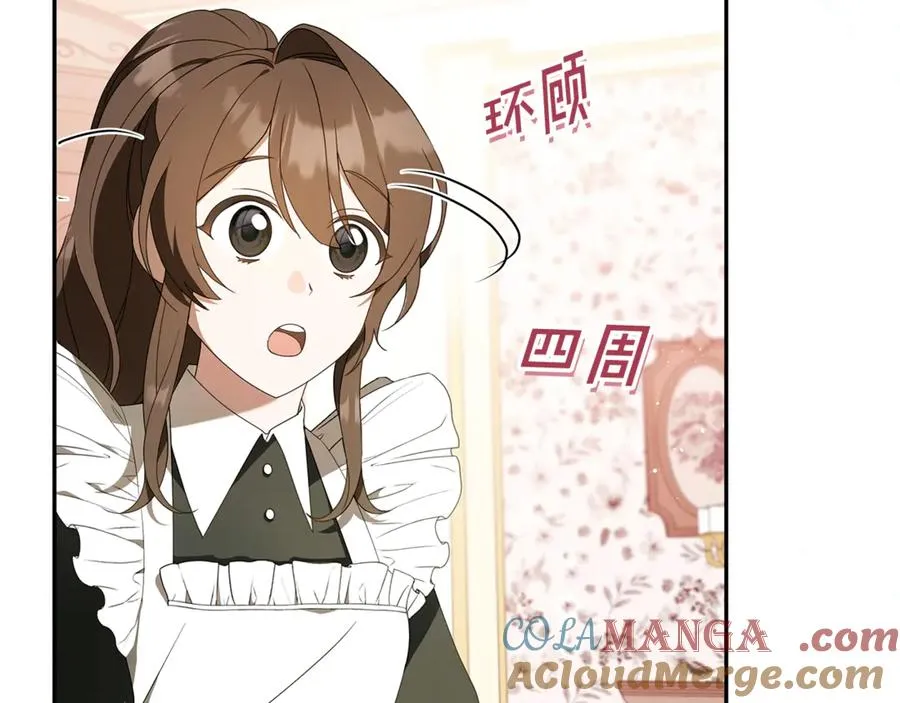 第4话 化为兽形 第41页