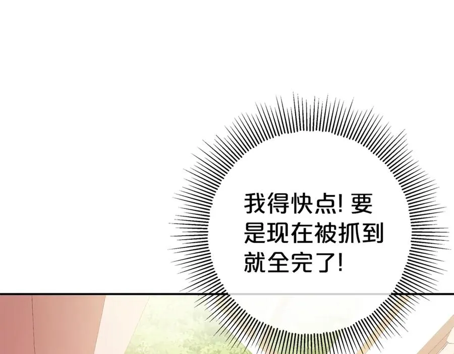 第4话 化为兽形 第44页