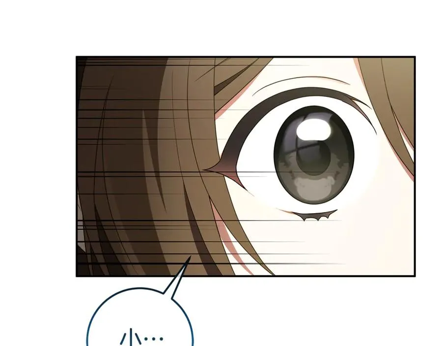 第4话 化为兽形 第46页