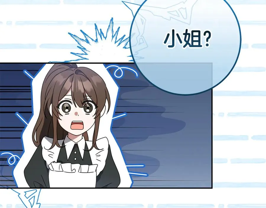 第4话 化为兽形 第48页