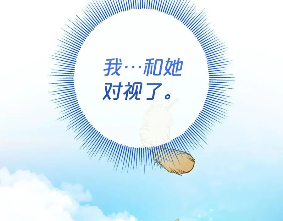 第4话 化为兽形 第51页